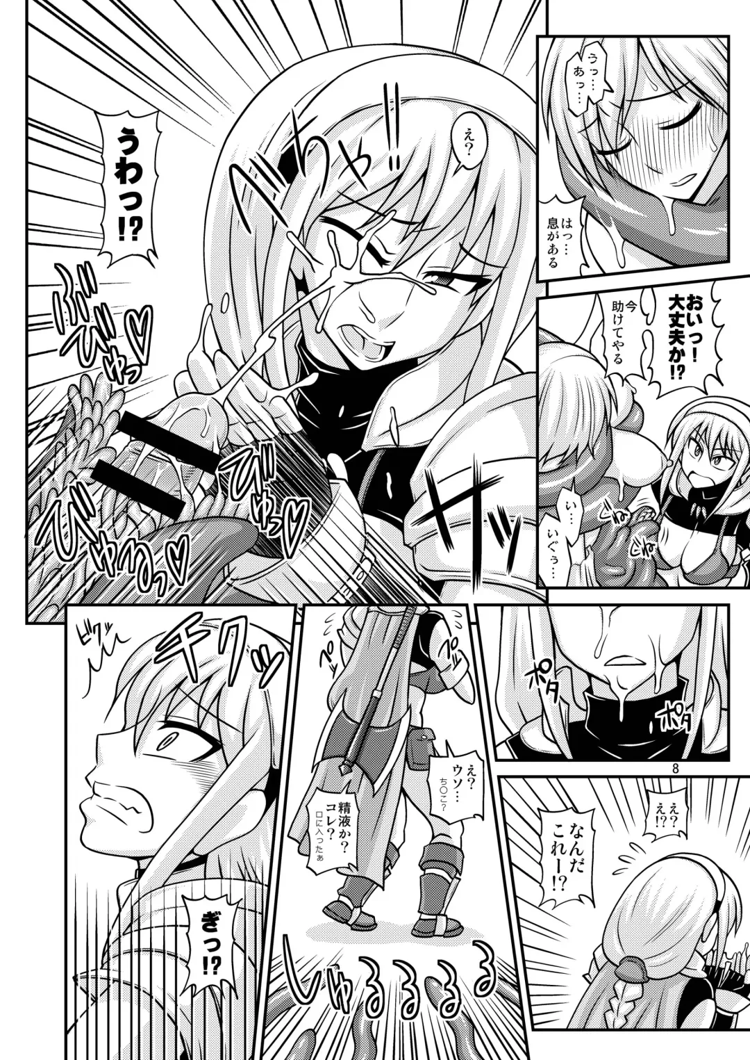 [Kurenai Yuuji] Futanari Musume ga Ryouteashi wo Koteisarete Nando mo Kyouseiteki ni Shasei Saserareru dake no Hon 2 Fhentai - Page 8