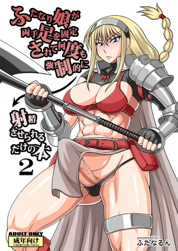 Read [Kurenai Yuuji] Futanari Musume ga Ryouteashi wo Koteisarete Nando mo Kyouseiteki ni Shasei Saserareru dake no Hon 2 - Fhentai