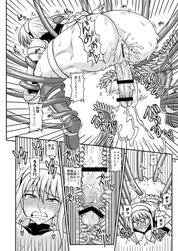 [Kurenai Yuuji] Futanari Musume ga Ryouteashi wo Koteisarete Nando mo Kyouseiteki ni Shasei Saserareru dake no Hon 2 Fhentai - Page 16