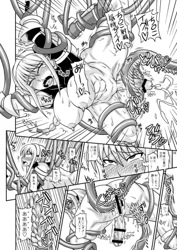 [Kurenai Yuuji] Futanari Musume ga Ryouteashi wo Koteisarete Nando mo Kyouseiteki ni Shasei Saserareru dake no Hon 2 Fhentai - Page 18