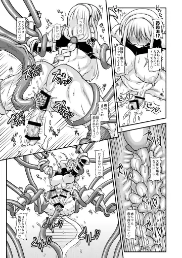 [Kurenai Yuuji] Futanari Musume ga Ryouteashi wo Koteisarete Nando mo Kyouseiteki ni Shasei Saserareru dake no Hon 2 Fhentai - Page 19