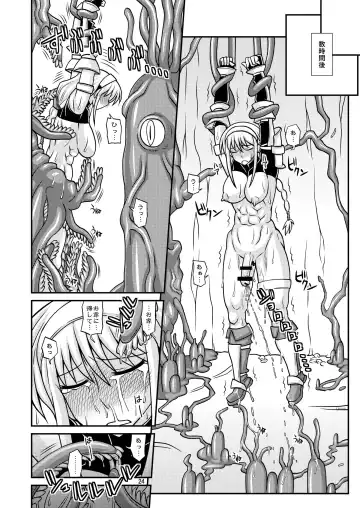 [Kurenai Yuuji] Futanari Musume ga Ryouteashi wo Koteisarete Nando mo Kyouseiteki ni Shasei Saserareru dake no Hon 2 Fhentai - Page 24