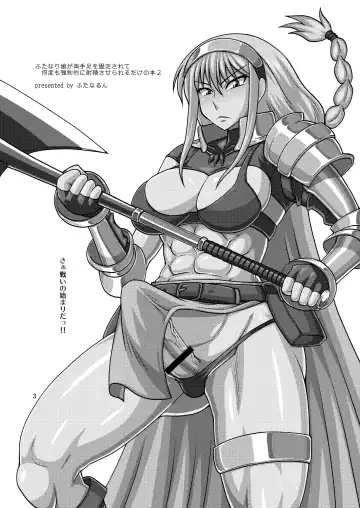 [Kurenai Yuuji] Futanari Musume ga Ryouteashi wo Koteisarete Nando mo Kyouseiteki ni Shasei Saserareru dake no Hon 2 Fhentai - Page 3