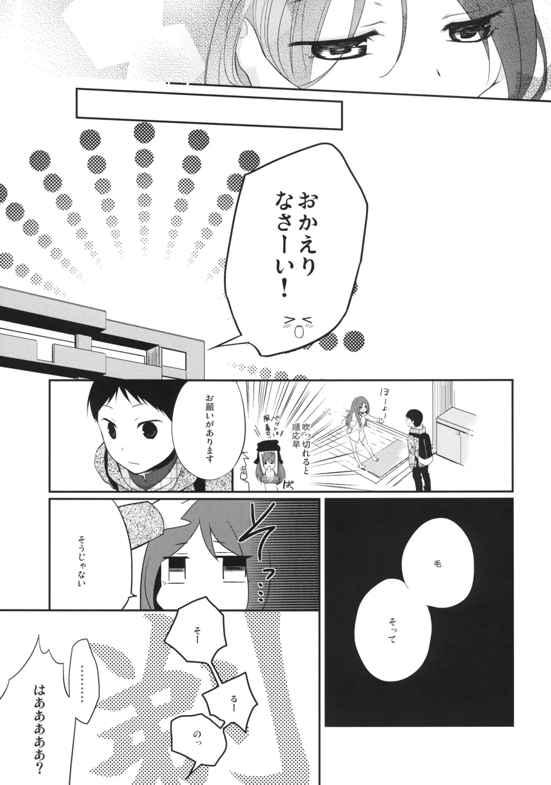 [Hitsuji Hako] Kanojo no Pet Jinsei 4 Fhentai - Page 11