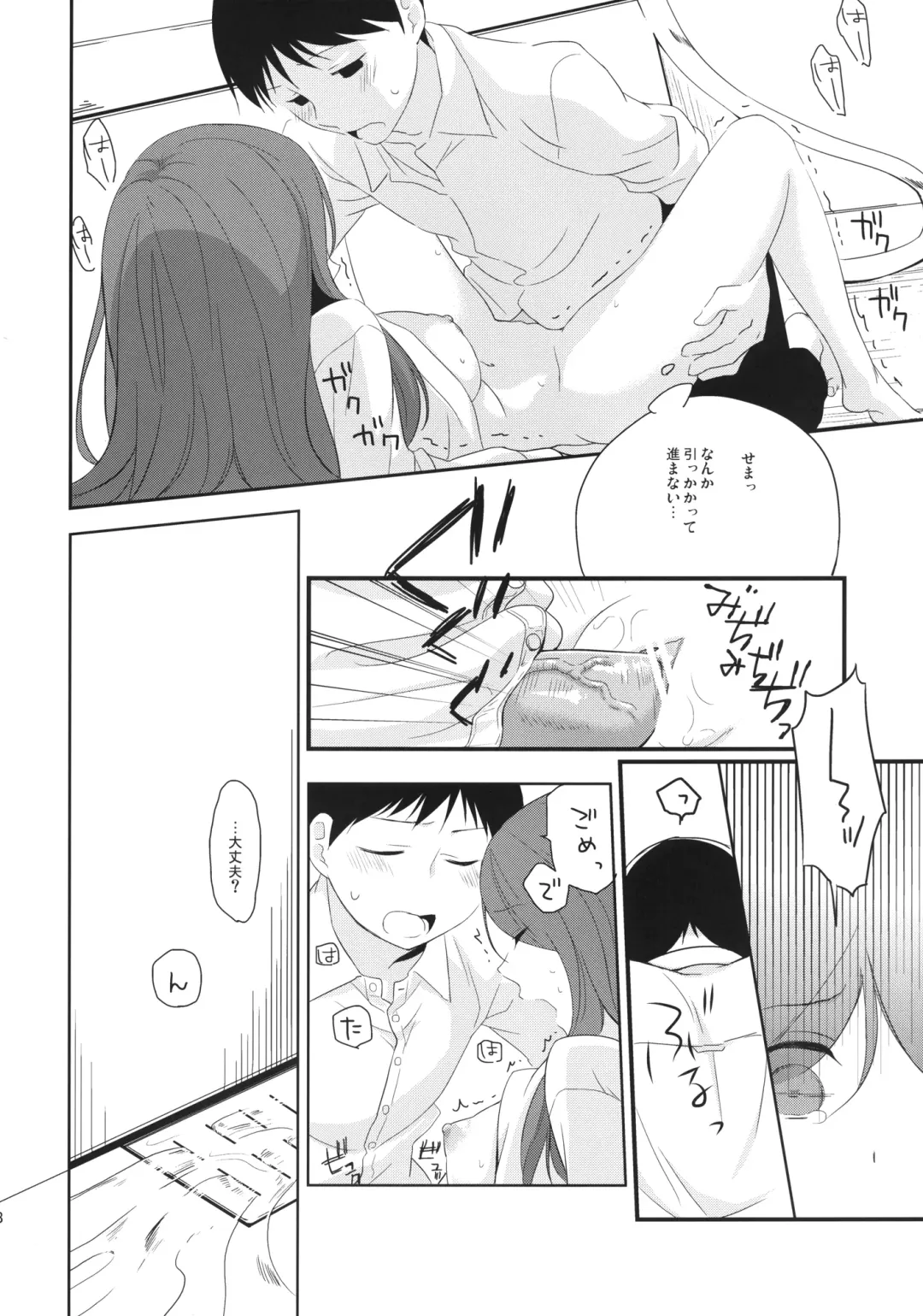 [Hitsuji Hako] Kanojo no Pet Jinsei 4 Fhentai - Page 18
