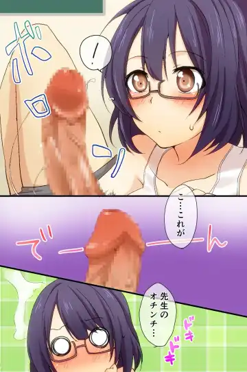 Gakkou de Lotion Play ga Hisshuukamoku ni Nari mashita Fhentai - Page 29