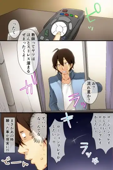 Gakkou de Lotion Play ga Hisshuukamoku ni Nari mashita Fhentai - Page 8