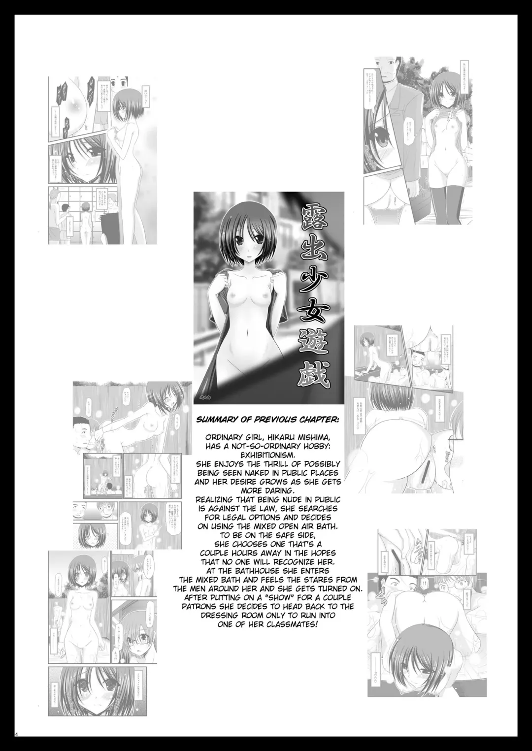 [Charu] Roshutsu Shoujo Yuugi Ni | Exhibitionist Girl's Play 2 (decensored) Fhentai - Page 5
