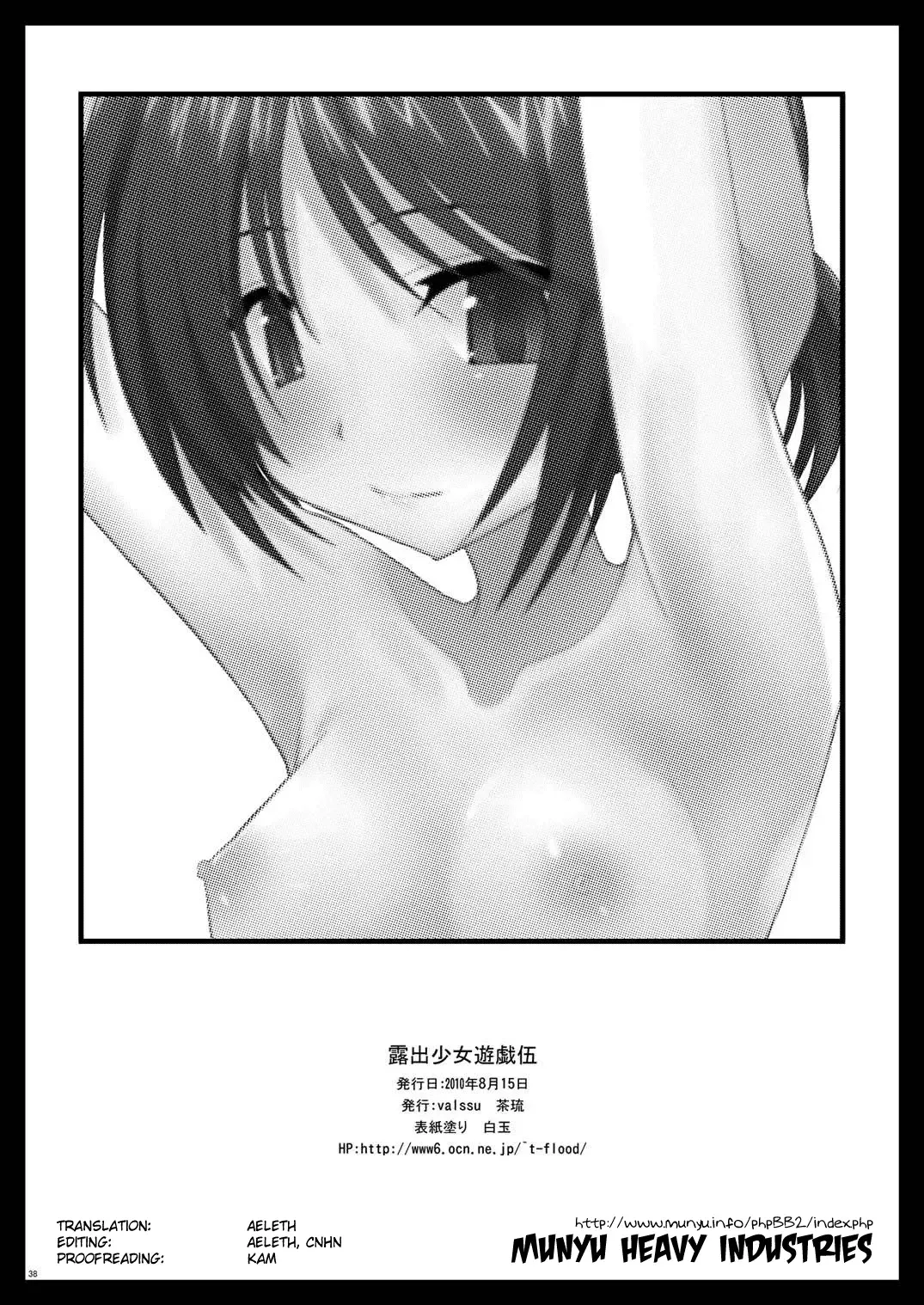 [Charu] Roshutsu Shoujo Yuugi Go | Exhibitionist Girl's Play 5 Fhentai - Page 81