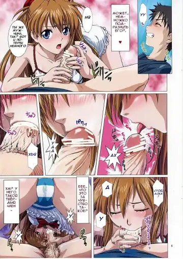 [Nanno Koto] Asuka no Shojo Teki Shougeki Fhentai - Page 5