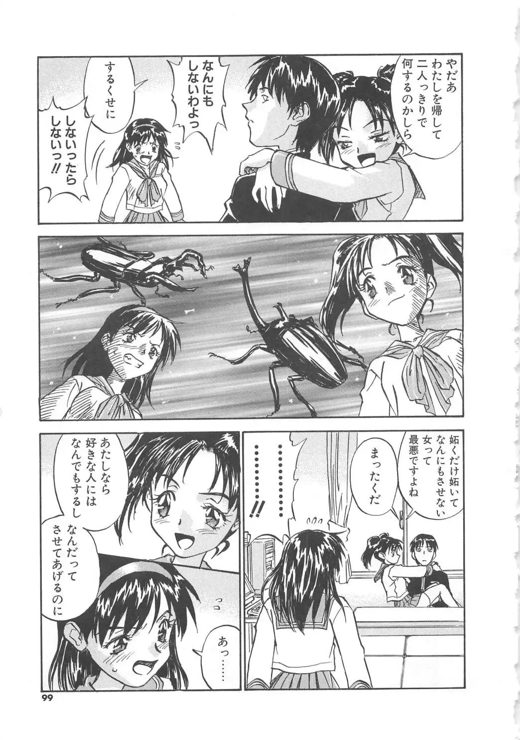 [Zerry Fujio] Tobira o Kojiakete Fhentai - Page 100