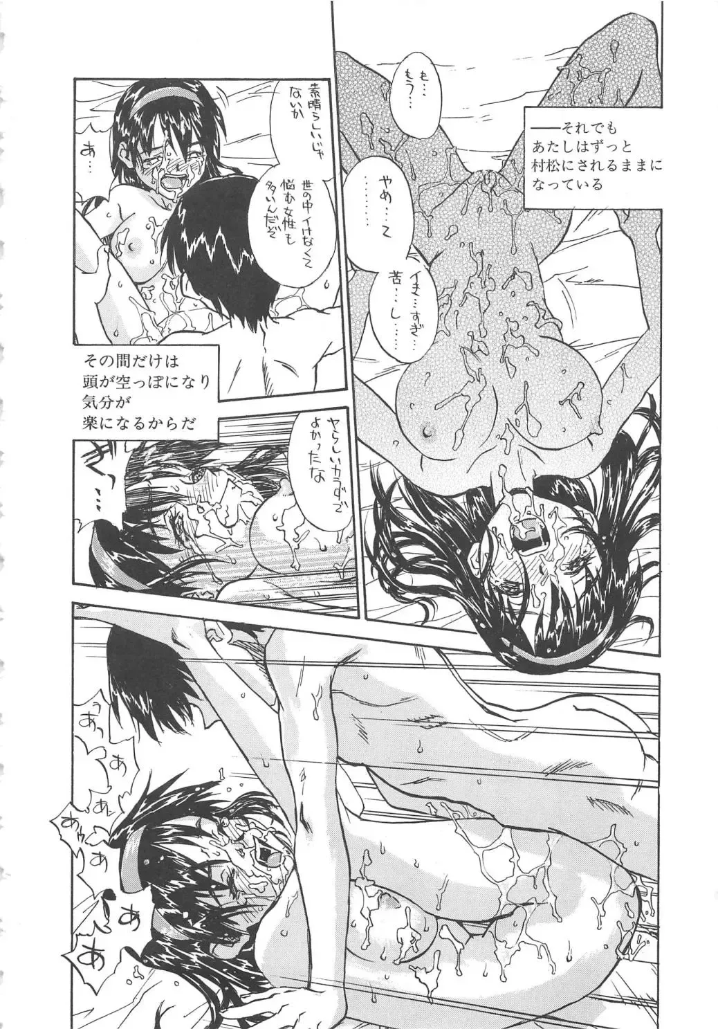 [Zerry Fujio] Tobira o Kojiakete Fhentai - Page 117