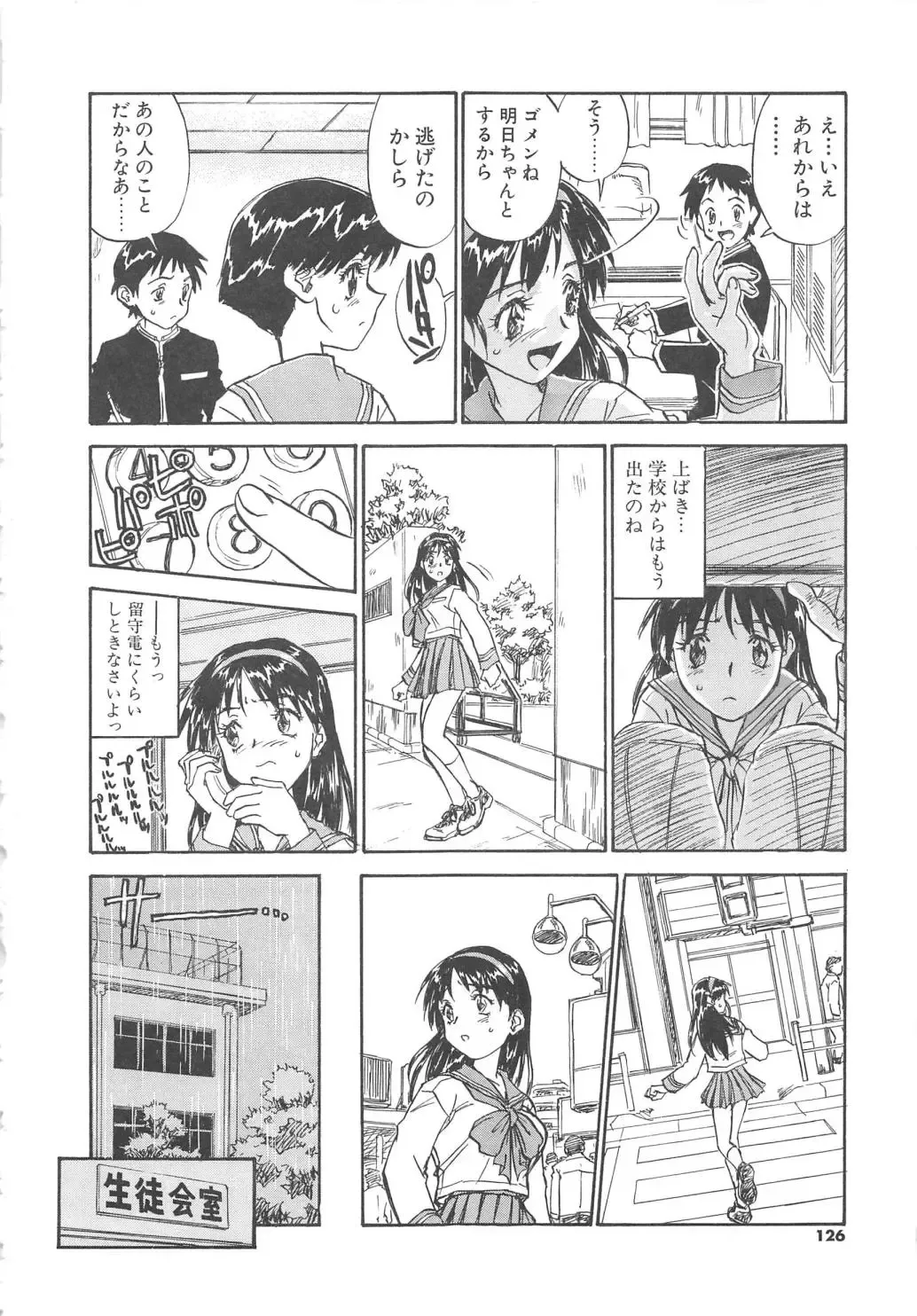 [Zerry Fujio] Tobira o Kojiakete Fhentai - Page 127