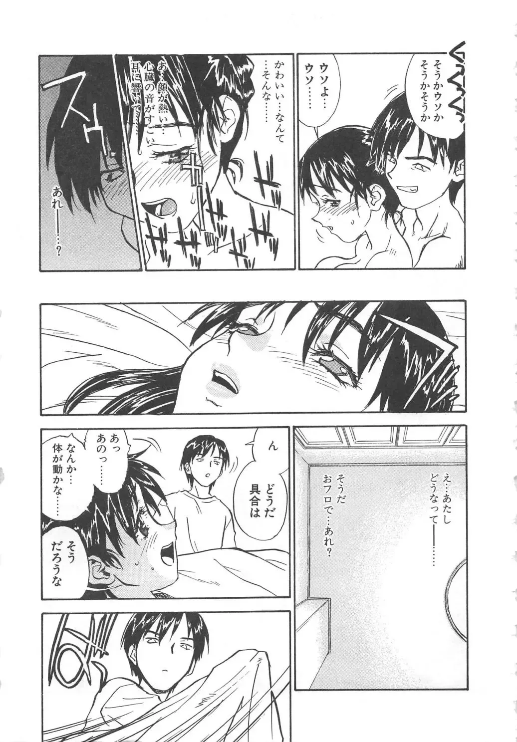 [Zerry Fujio] Tobira o Kojiakete Fhentai - Page 140