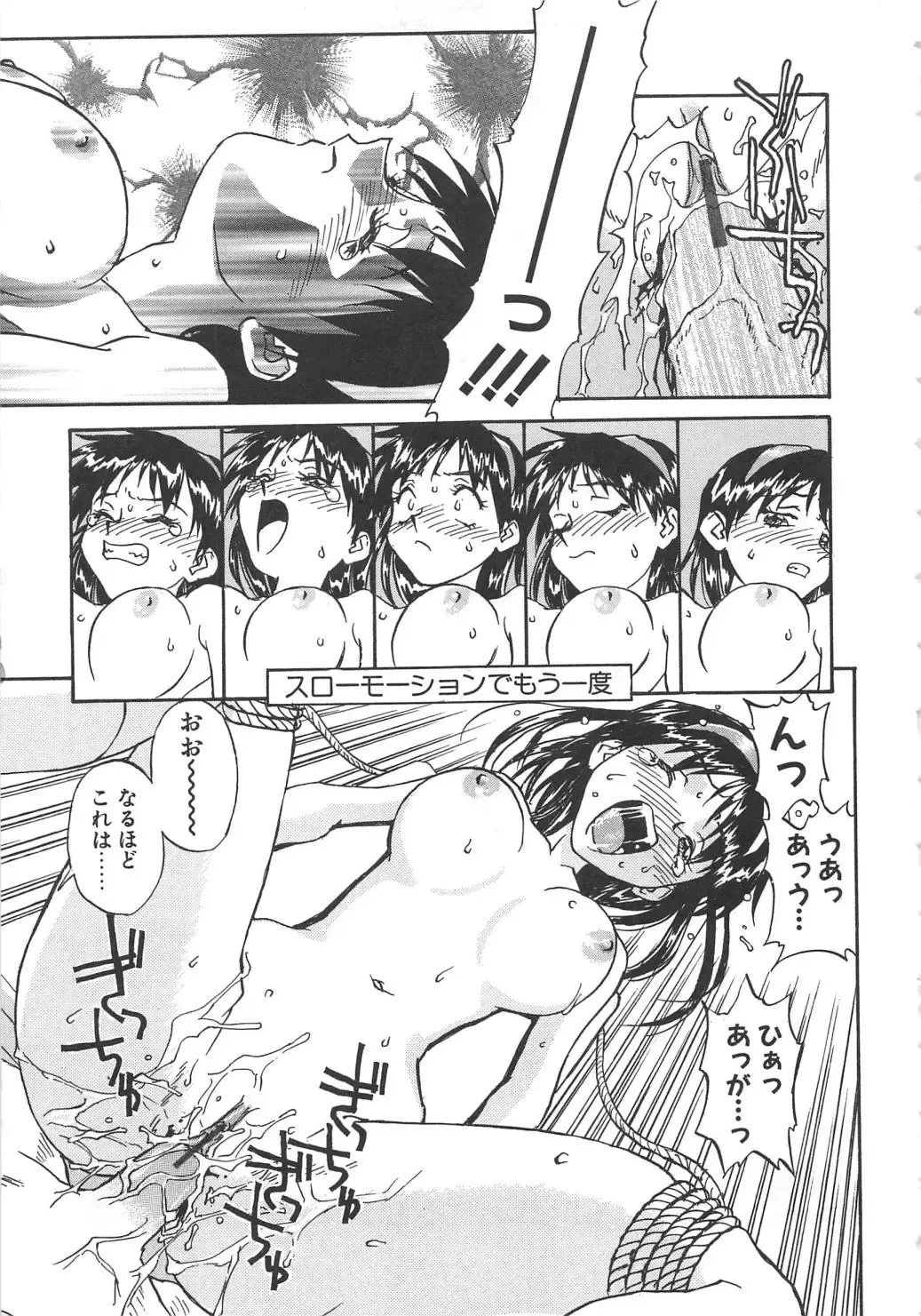 [Zerry Fujio] Tobira o Kojiakete Fhentai - Page 20