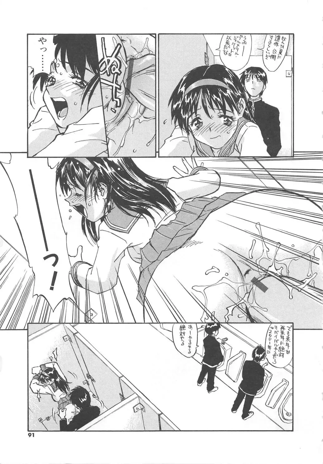 [Zerry Fujio] Tobira o Kojiakete Fhentai - Page 92