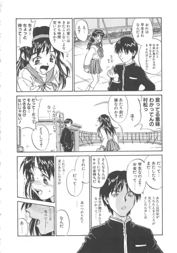 [Zerry Fujio] Tobira o Kojiakete Fhentai - Page 121