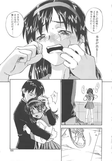 [Zerry Fujio] Tobira o Kojiakete Fhentai - Page 122