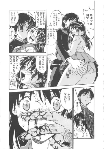 [Zerry Fujio] Tobira o Kojiakete Fhentai - Page 124