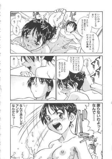 [Zerry Fujio] Tobira o Kojiakete Fhentai - Page 137