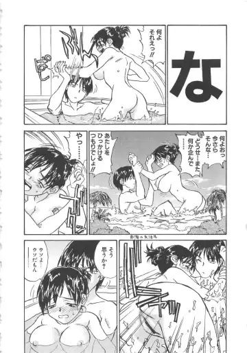 [Zerry Fujio] Tobira o Kojiakete Fhentai - Page 139