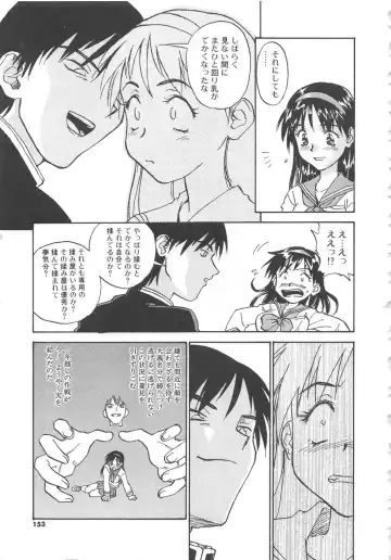 [Zerry Fujio] Tobira o Kojiakete Fhentai - Page 154
