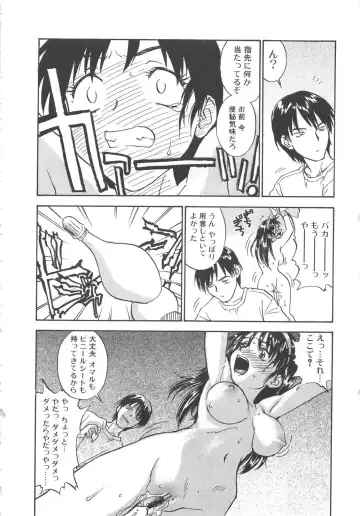 [Zerry Fujio] Tobira o Kojiakete Fhentai - Page 159