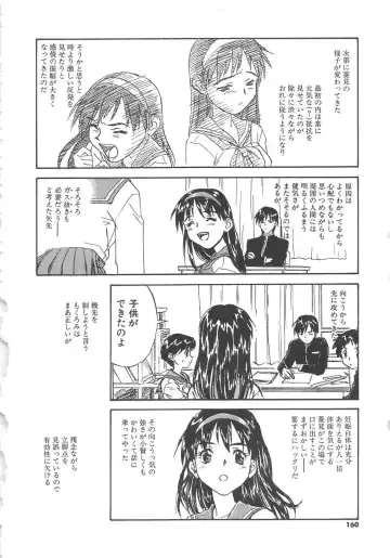 [Zerry Fujio] Tobira o Kojiakete Fhentai - Page 161