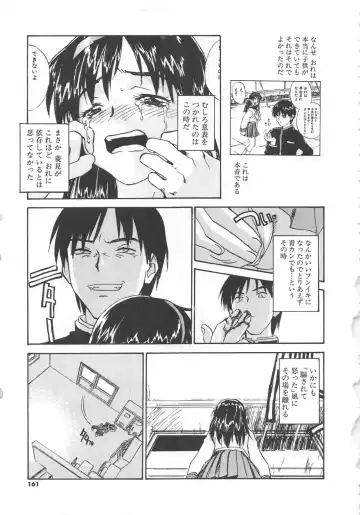 [Zerry Fujio] Tobira o Kojiakete Fhentai - Page 162