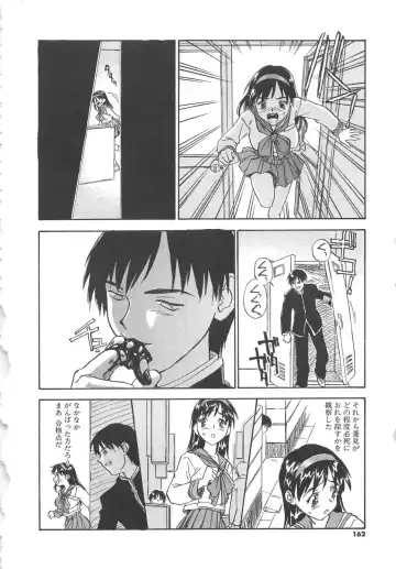 [Zerry Fujio] Tobira o Kojiakete Fhentai - Page 163