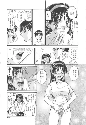 [Zerry Fujio] Tobira o Kojiakete Fhentai - Page 166