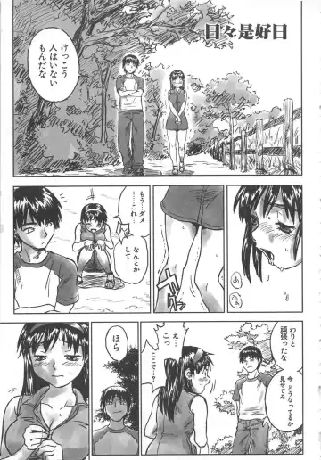 [Zerry Fujio] Tobira o Kojiakete Fhentai - Page 174
