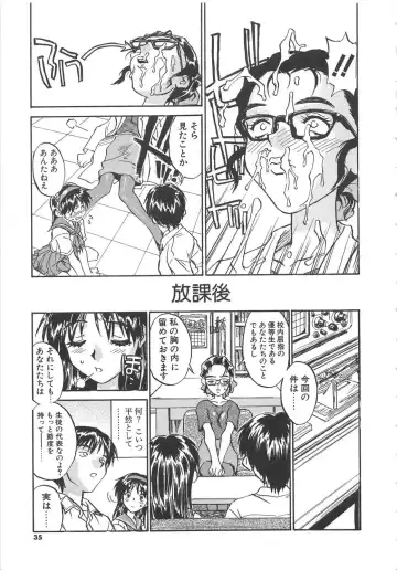 [Zerry Fujio] Tobira o Kojiakete Fhentai - Page 36