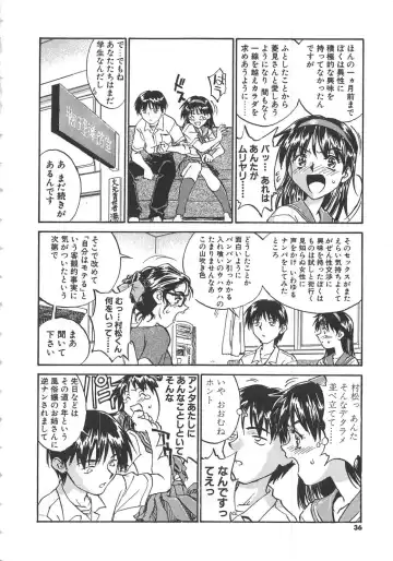 [Zerry Fujio] Tobira o Kojiakete Fhentai - Page 37