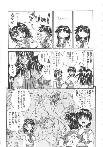 [Zerry Fujio] Tobira o Kojiakete Fhentai - Page 52