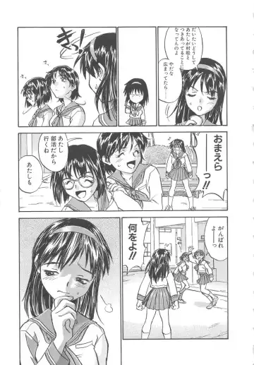 [Zerry Fujio] Tobira o Kojiakete Fhentai - Page 98