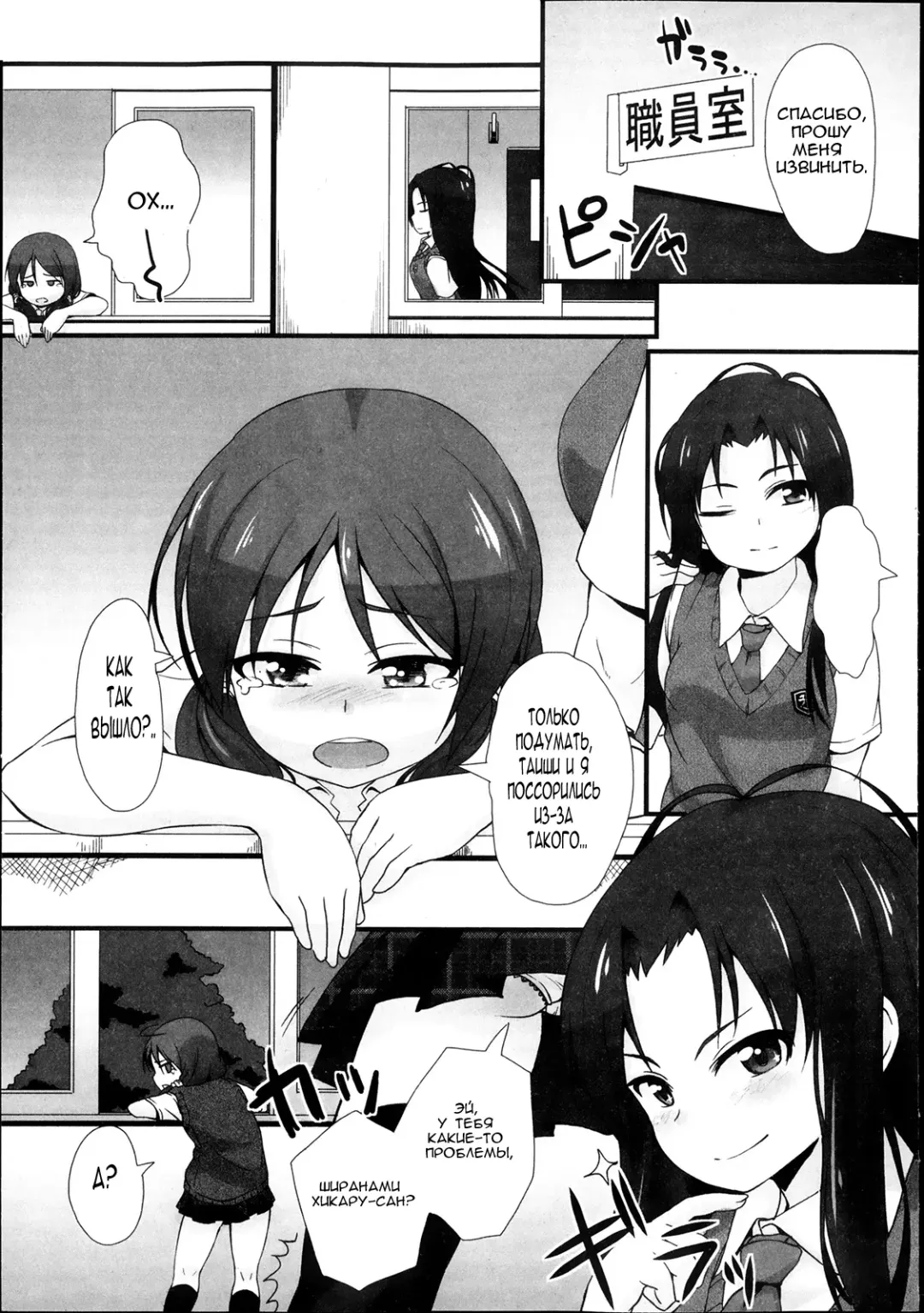 [Mamezou] PSL-bu e Youkoso ~Perfect Lesson~ Fhentai - Page 1