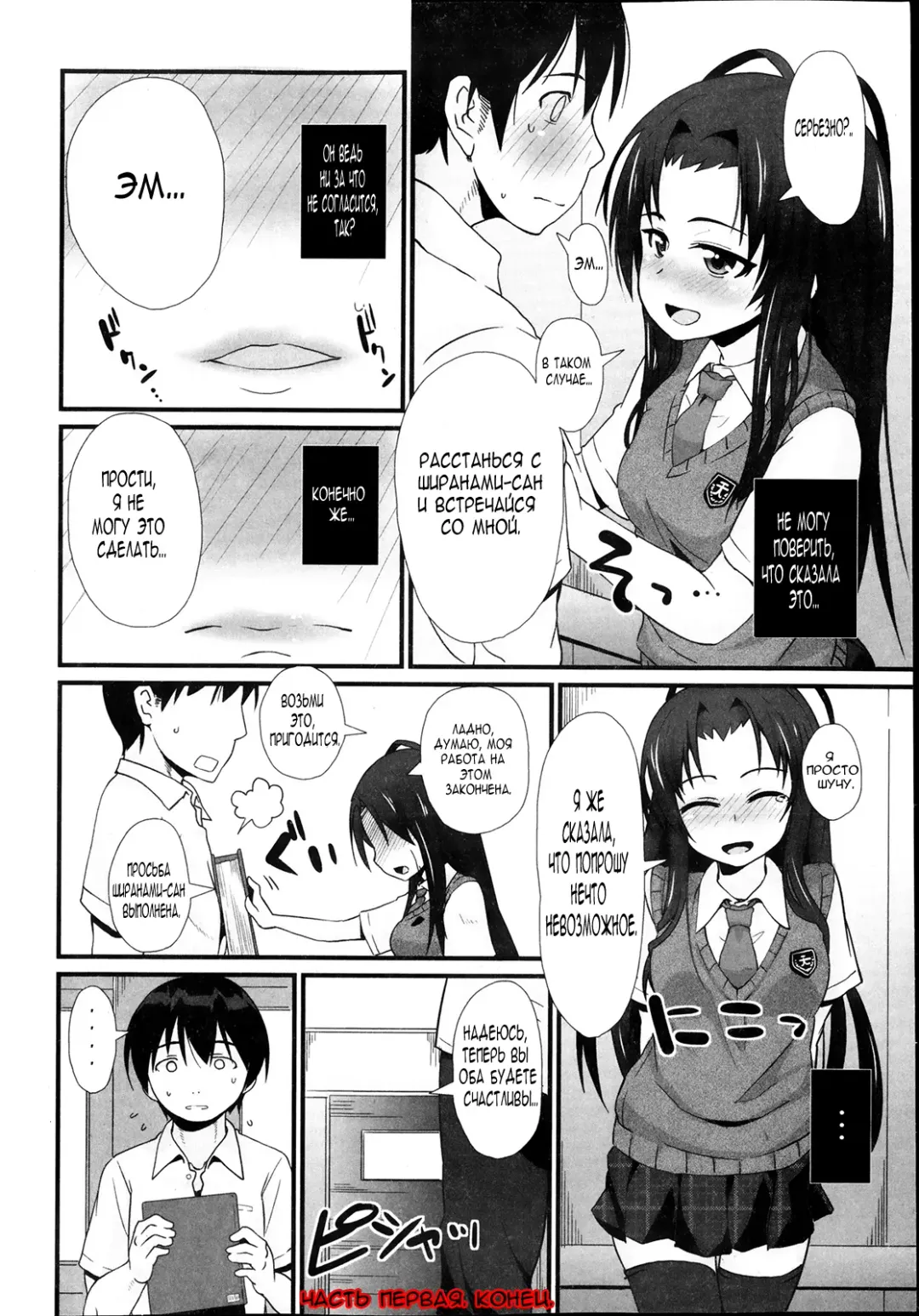 [Mamezou] PSL-bu e Youkoso ~Perfect Lesson~ Fhentai - Page 20