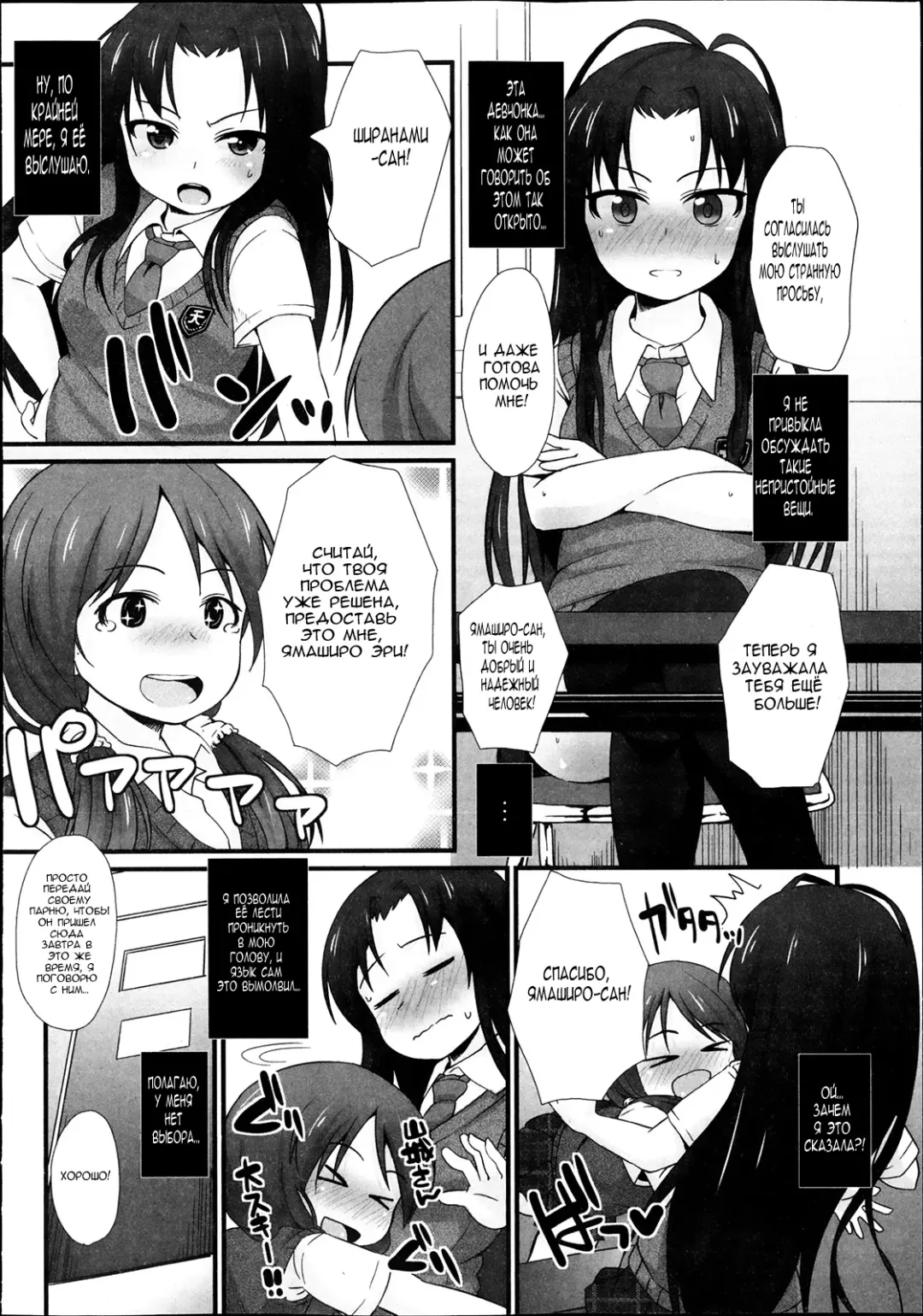 [Mamezou] PSL-bu e Youkoso ~Perfect Lesson~ Fhentai - Page 4