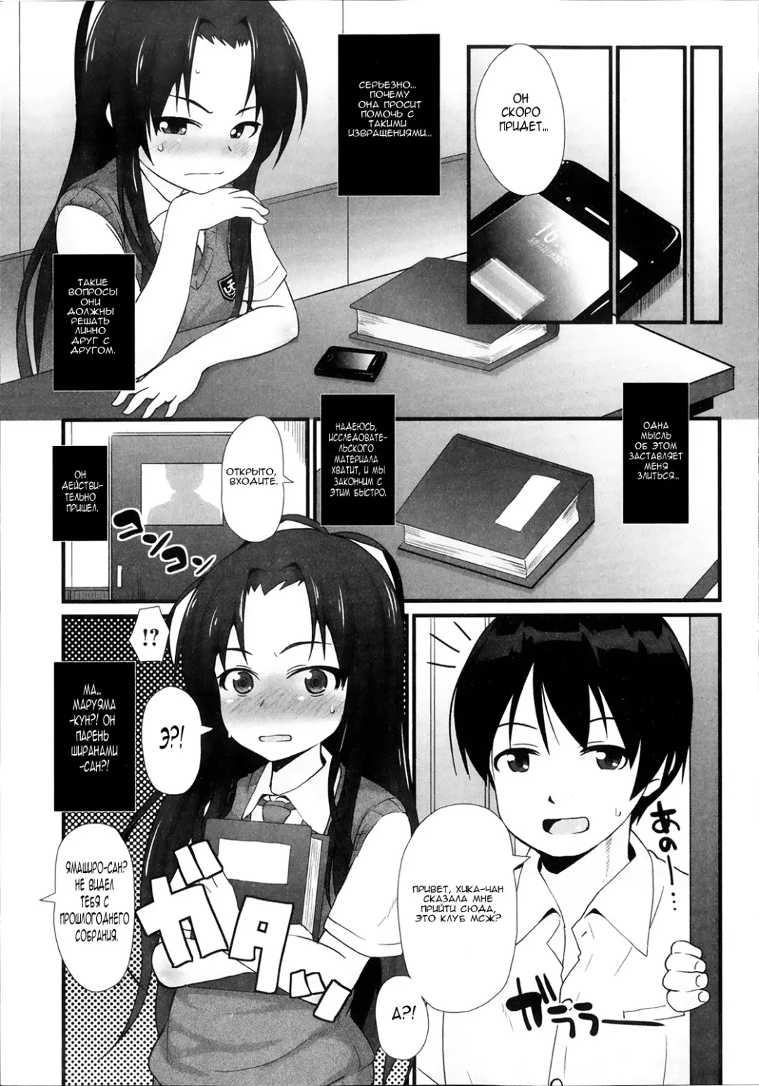 [Mamezou] PSL-bu e Youkoso ~Perfect Lesson~ Fhentai - Page 5
