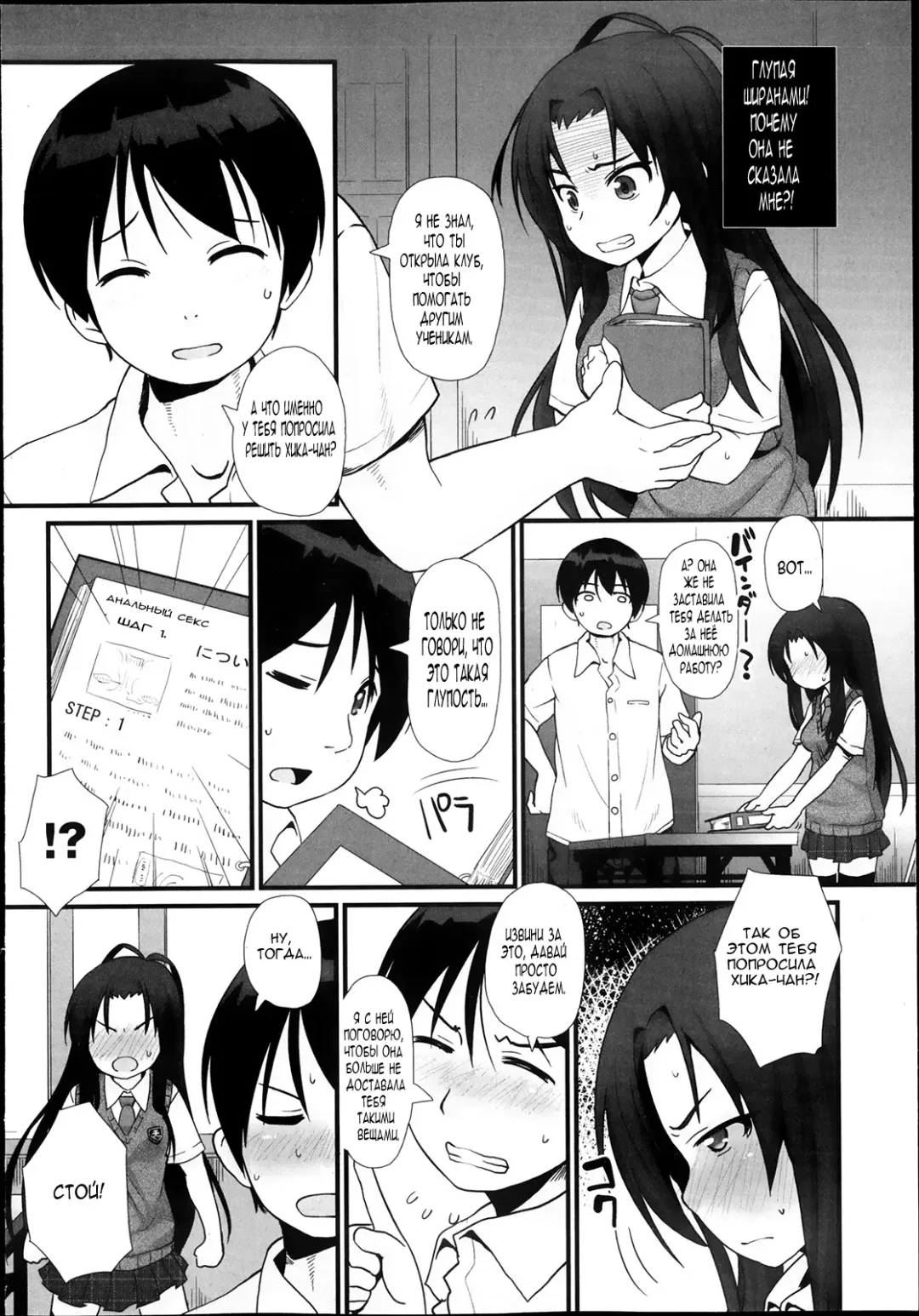 [Mamezou] PSL-bu e Youkoso ~Perfect Lesson~ Fhentai - Page 6