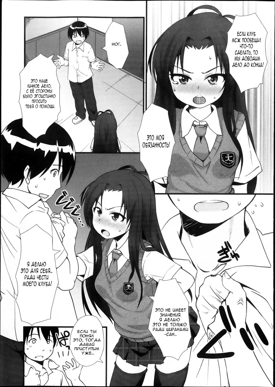 [Mamezou] PSL-bu e Youkoso ~Perfect Lesson~ Fhentai - Page 7