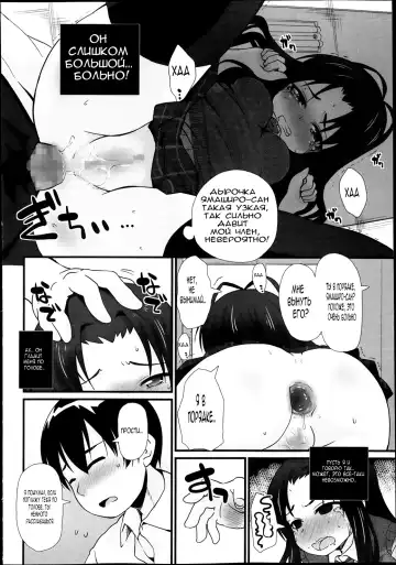 [Mamezou] PSL-bu e Youkoso ~Perfect Lesson~ Fhentai - Page 14