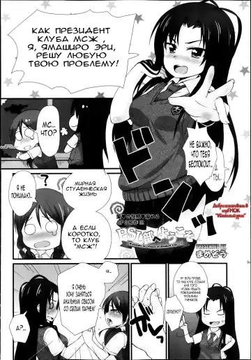 [Mamezou] PSL-bu e Youkoso ~Perfect Lesson~ Fhentai - Page 2