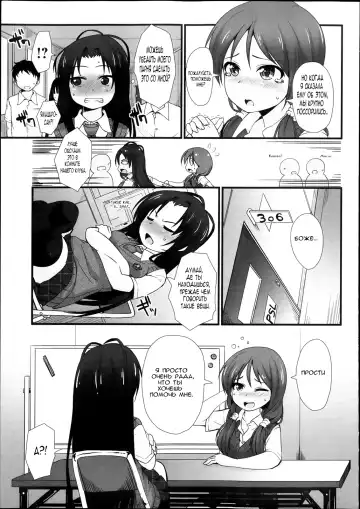 [Mamezou] PSL-bu e Youkoso ~Perfect Lesson~ Fhentai - Page 3