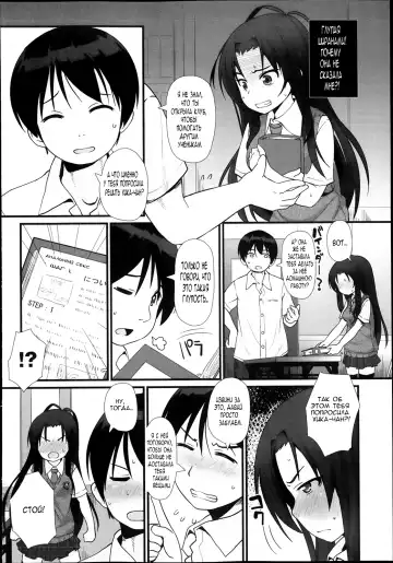 [Mamezou] PSL-bu e Youkoso ~Perfect Lesson~ Fhentai - Page 6