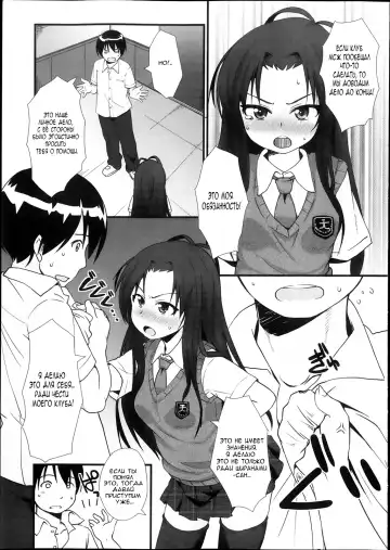 [Mamezou] PSL-bu e Youkoso ~Perfect Lesson~ Fhentai - Page 7