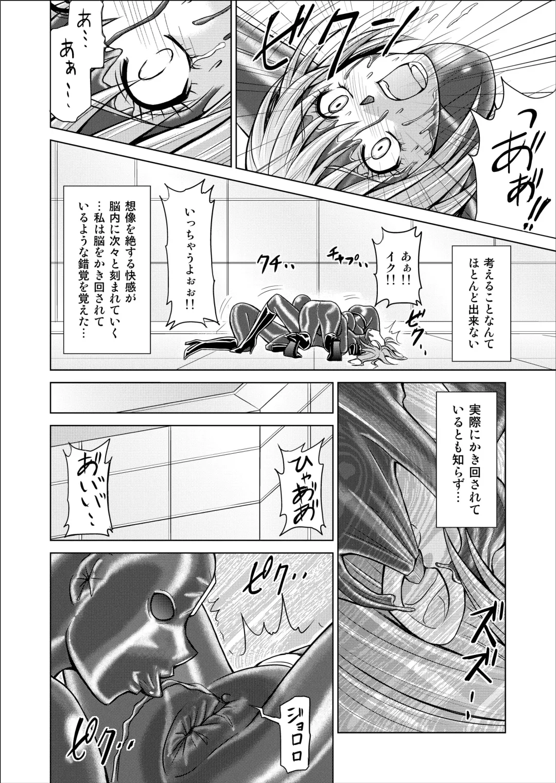 [Monmon] Tokubousentai Dinaranger ~Heroine Kairaku Sennou Keikaku~ Vol.02 Special Edition Fhentai - Page 12