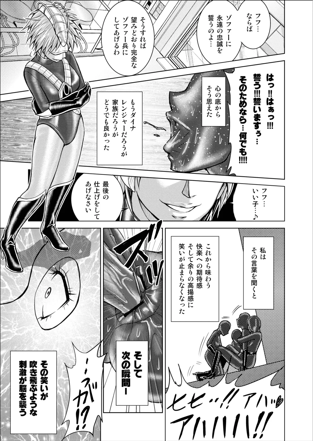 [Monmon] Tokubousentai Dinaranger ~Heroine Kairaku Sennou Keikaku~ Vol.02 Special Edition Fhentai - Page 17