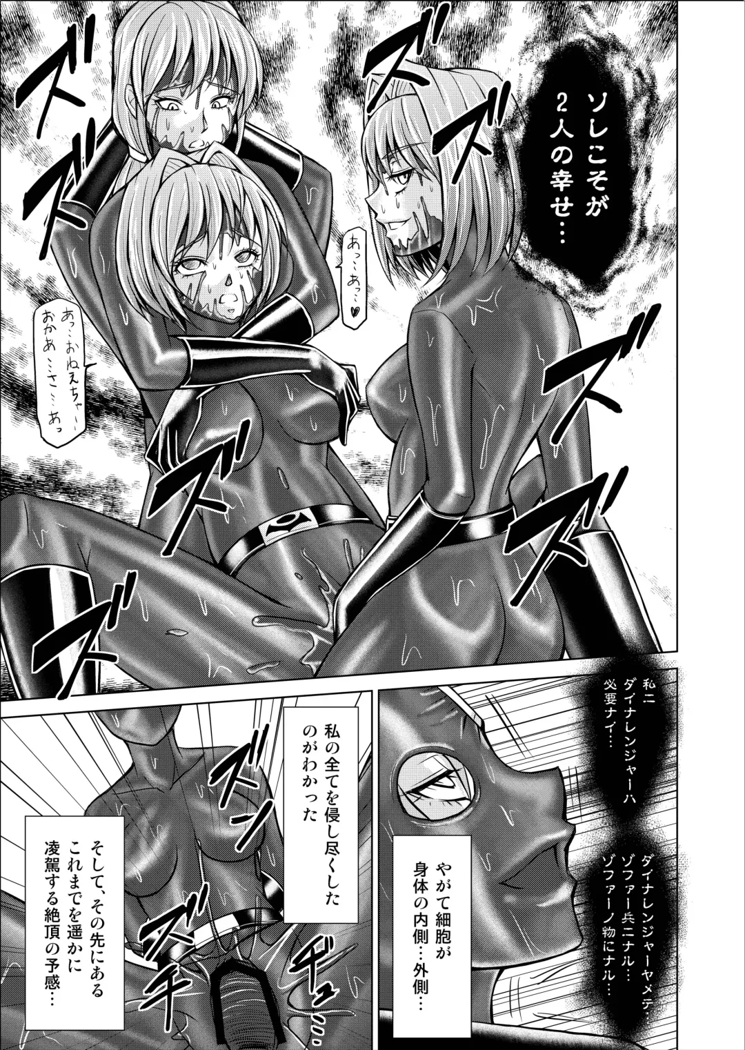 [Monmon] Tokubousentai Dinaranger ~Heroine Kairaku Sennou Keikaku~ Vol.02 Special Edition Fhentai - Page 21
